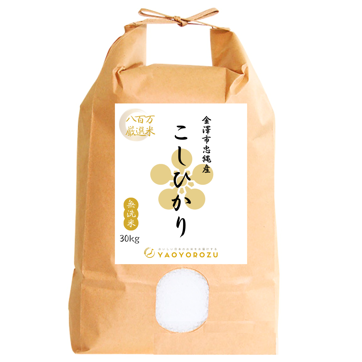 【令和6年産】金澤市忠縄産コシヒカリ(無洗米・玄米)