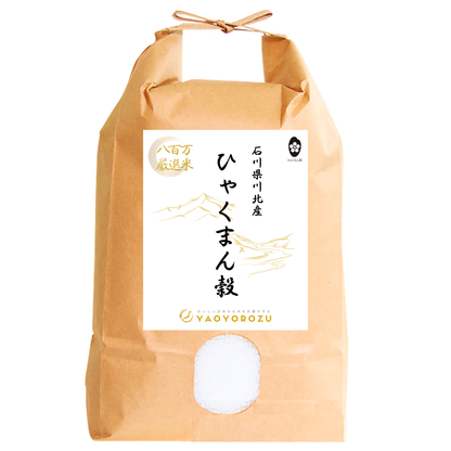 【令和7年産】石川県川北産ひゃくまん穀（無洗米）
