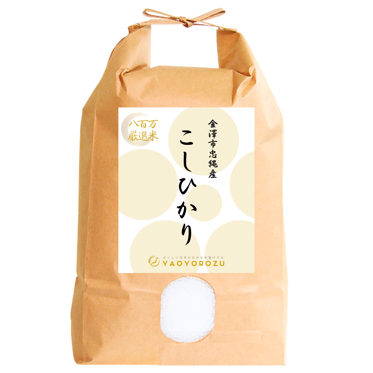 【令和7年産】金澤市忠縄産コシヒカリ（無洗米・玄米）