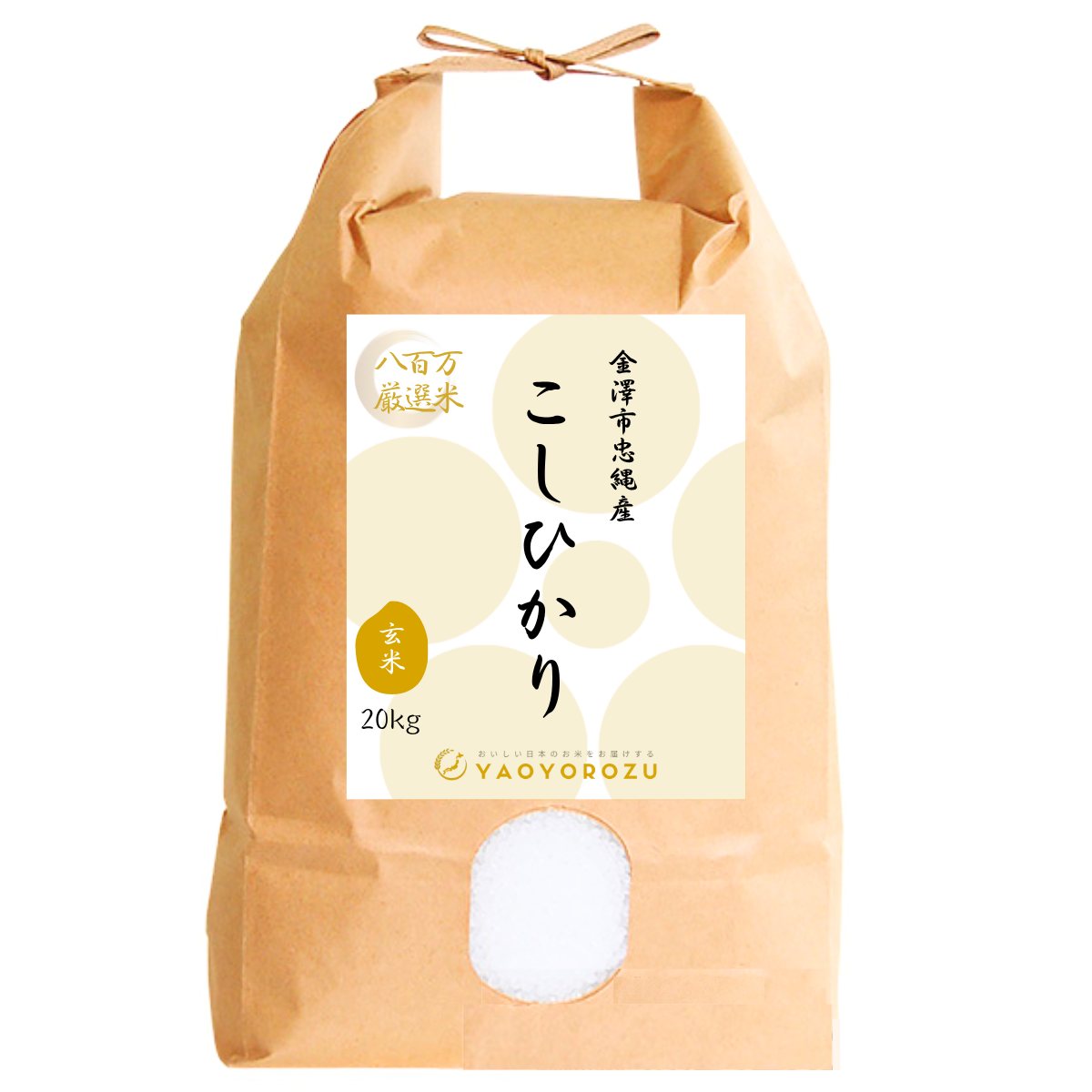 【令和7年産｜新米】金澤市忠縄産コシヒカリ（無洗米・玄米）