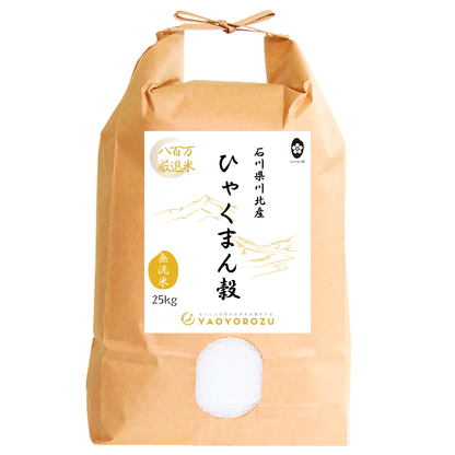 【令和7年産｜新米】石川県川北産ひゃくまん穀（無洗米）